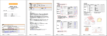 報告書サンプル